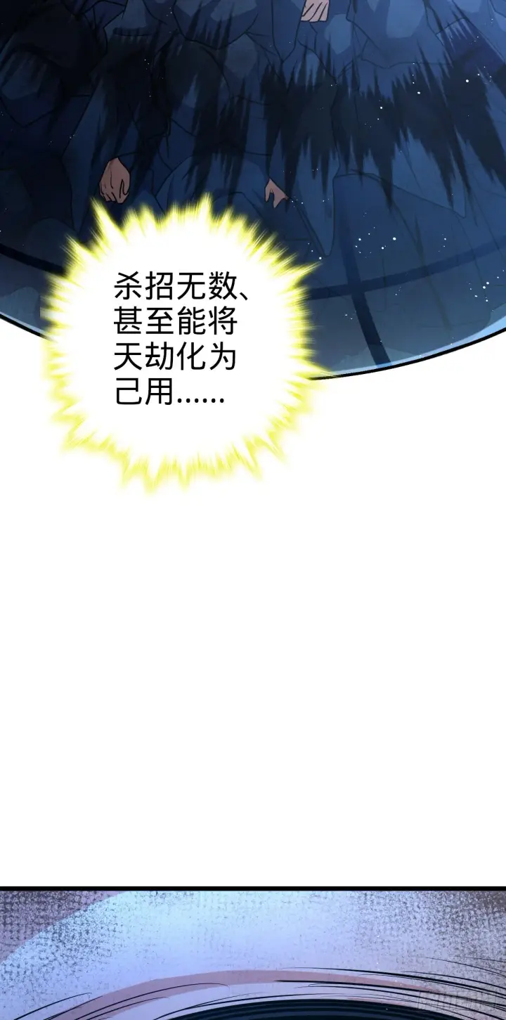 漫画《大王饶命》640 武道鸣音第3张图