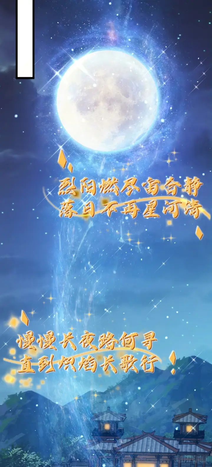 漫画《大王饶命》640 武道鸣音第35张图