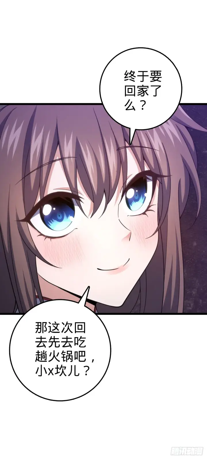 漫画《大王饶命》640 武道鸣音第56张图
