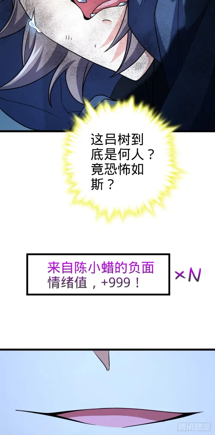 漫画《大王饶命》640 武道鸣音第6张图