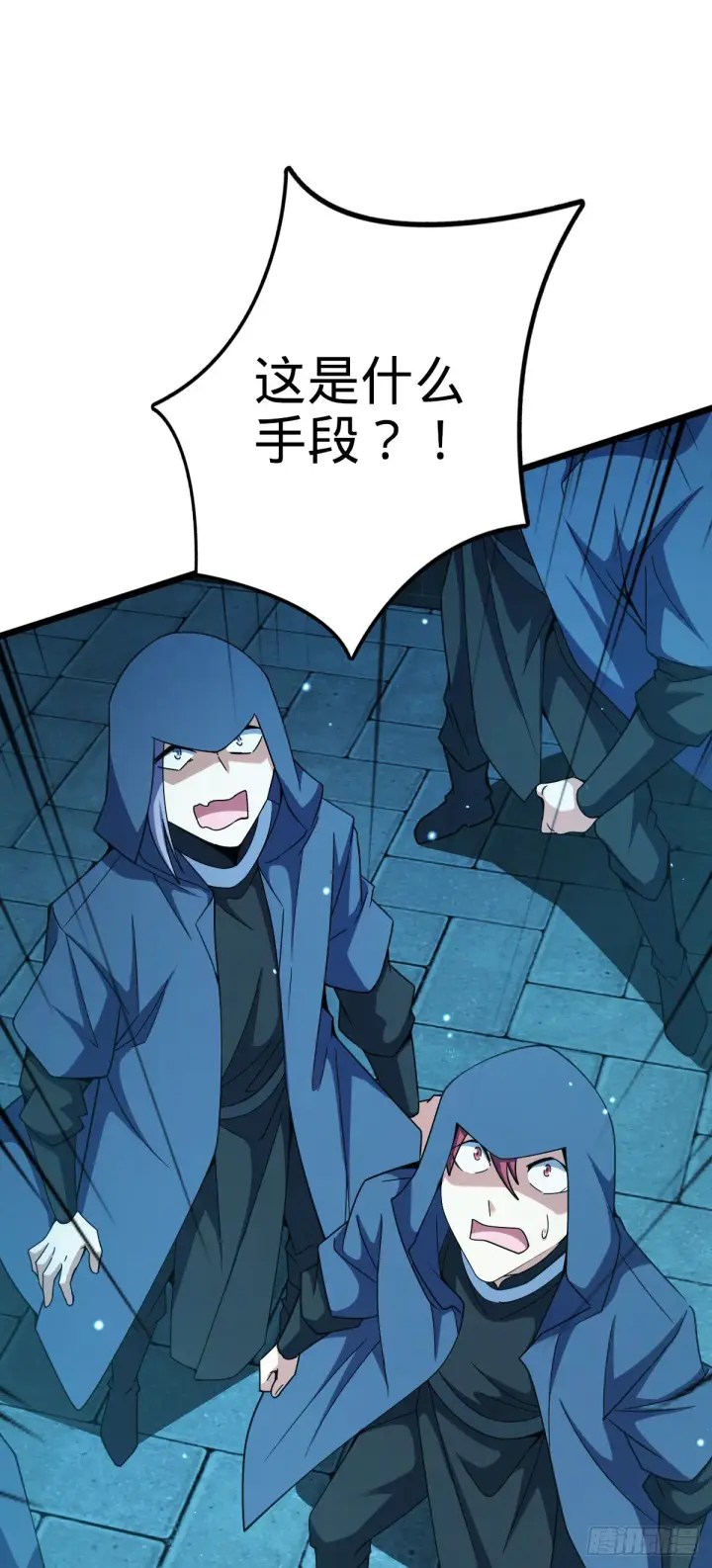 漫画《大王饶命》640 武道鸣音第68张图