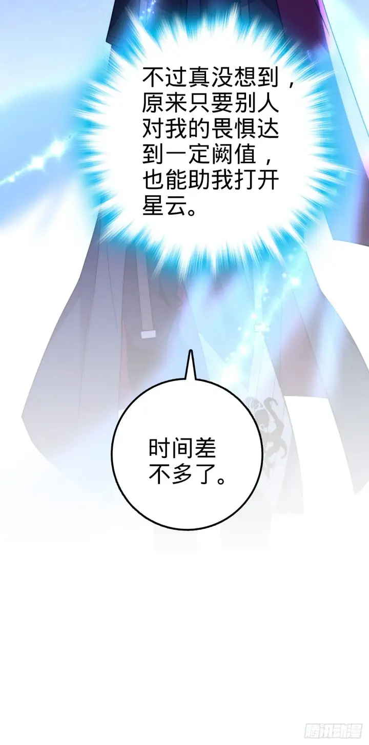 漫画《大王饶命》640 武道鸣音第8张图