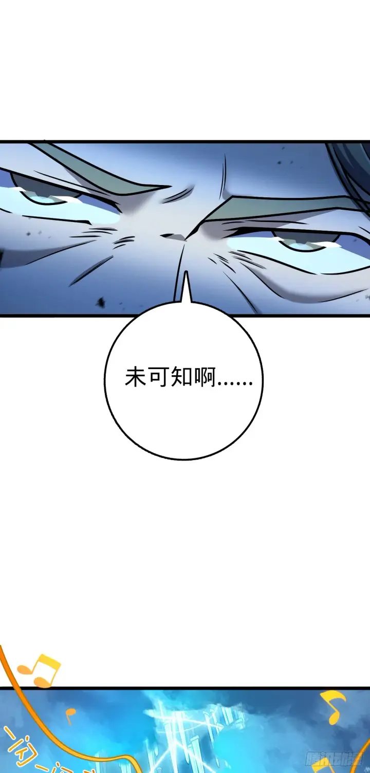 漫画《大王饶命》641 漫天繁星第11张图