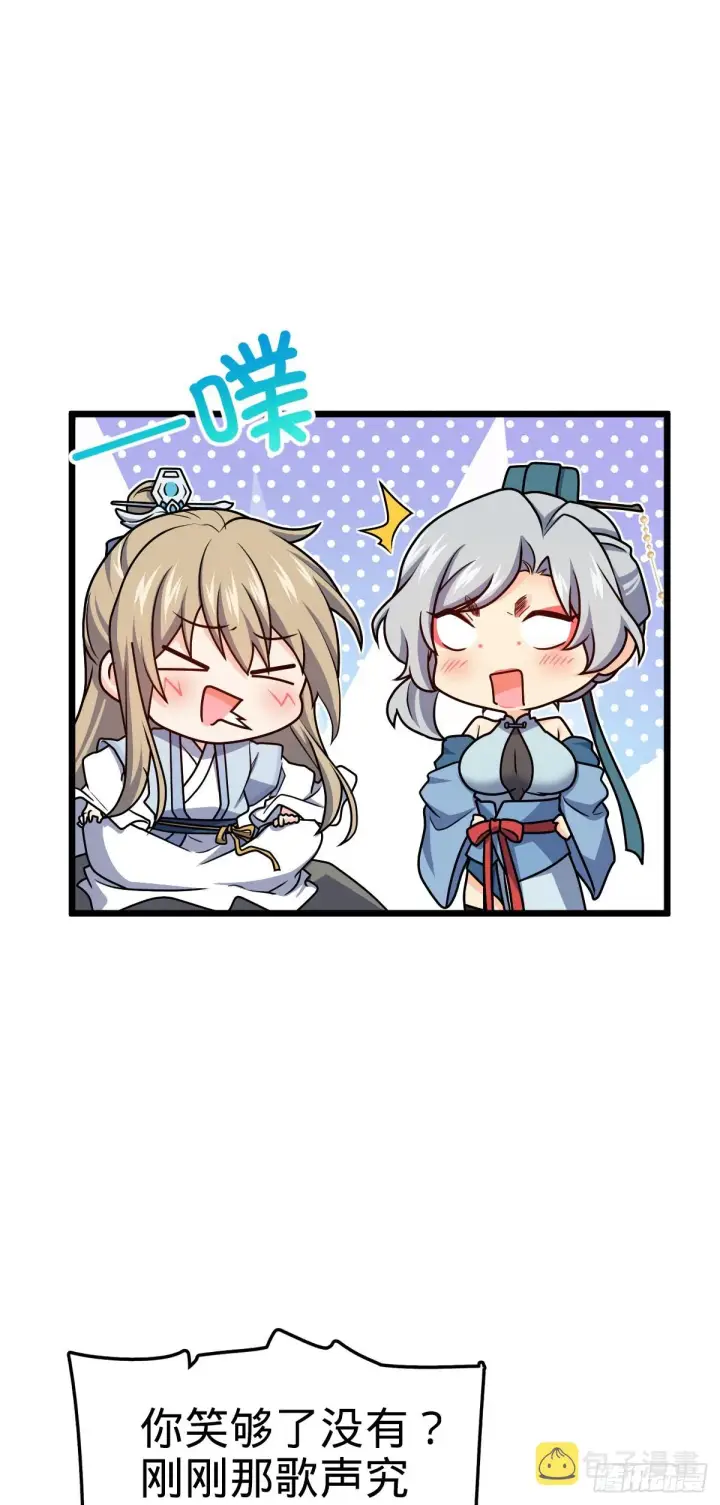 漫画《大王饶命》641 漫天繁星第14张图