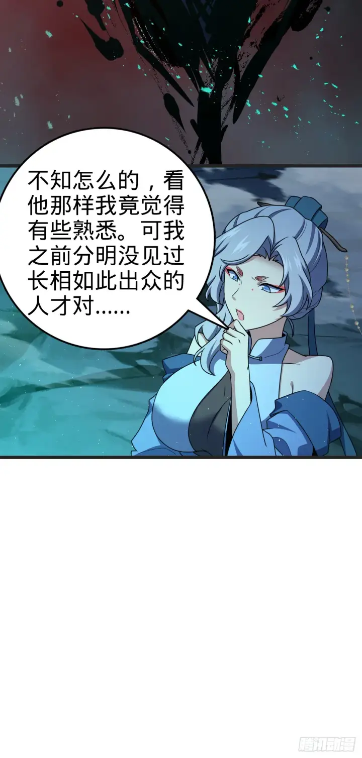漫画《大王饶命》641 漫天繁星第21张图