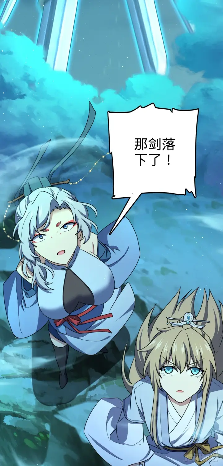 漫画《大王饶命》641 漫天繁星第24张图