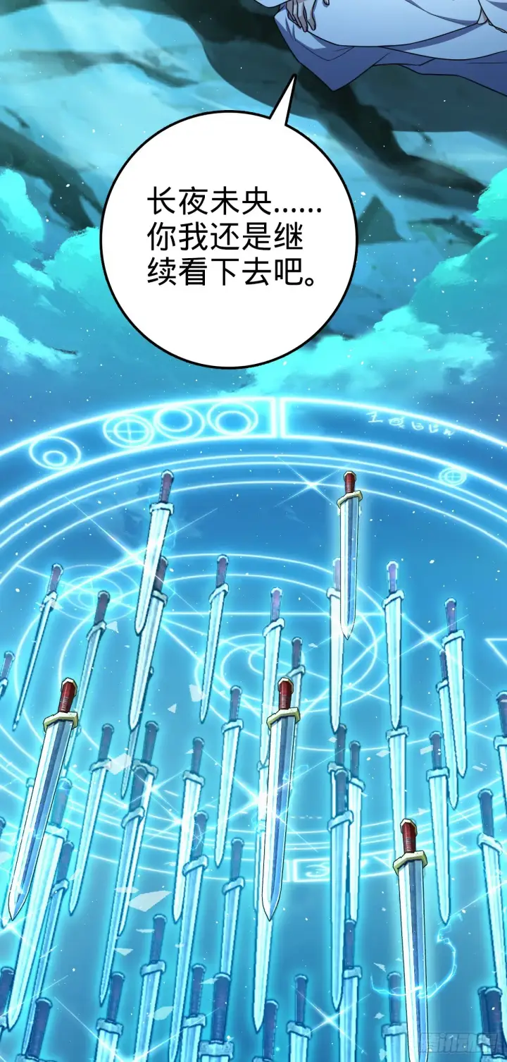 漫画《大王饶命》641 漫天繁星第25张图