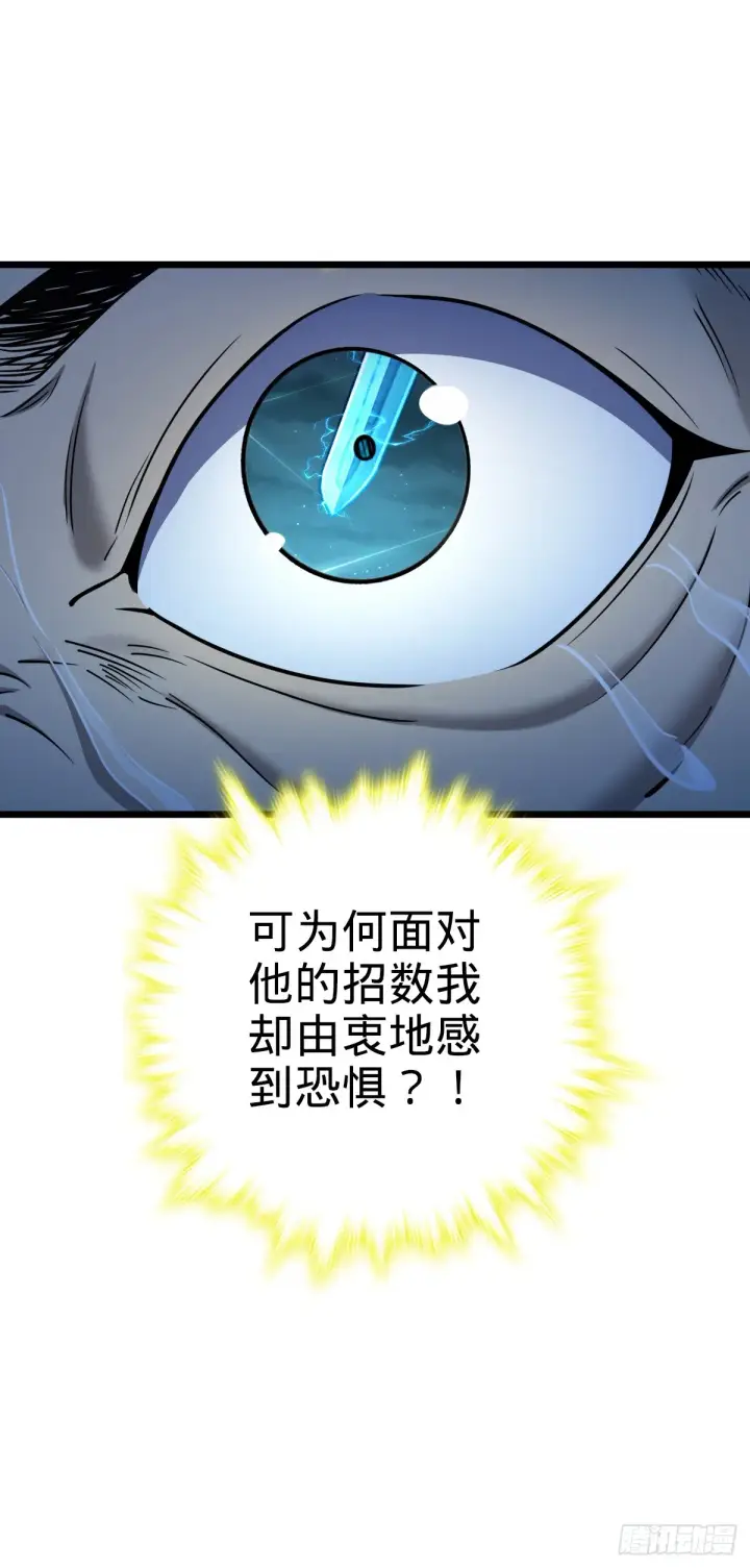 漫画《大王饶命》641 漫天繁星第28张图