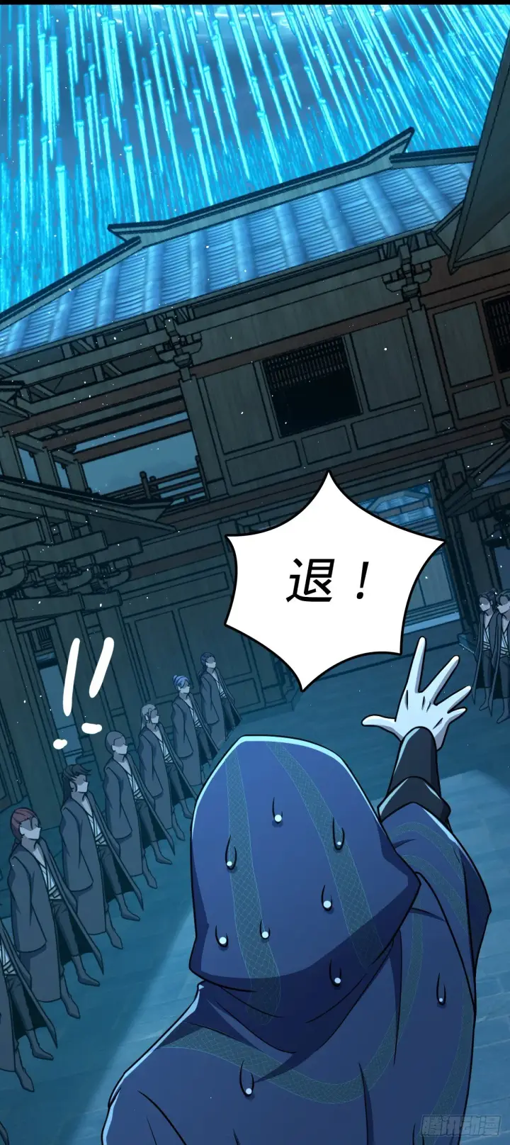 漫画《大王饶命》641 漫天繁星第29张图