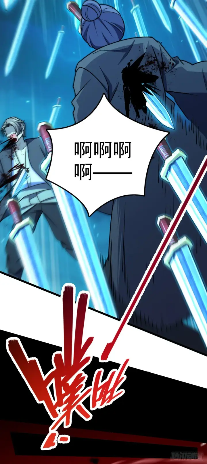 漫画《大王饶命》641 漫天繁星第32张图