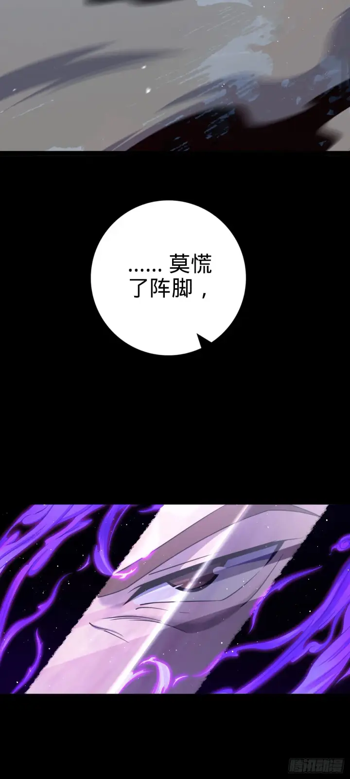 漫画《大王饶命》641 漫天繁星第38张图