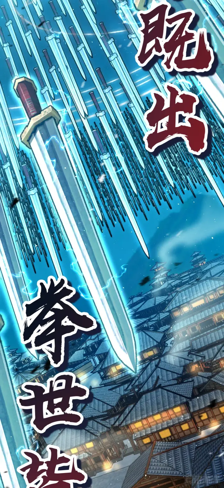 漫画《大王饶命》641 漫天繁星第4张图