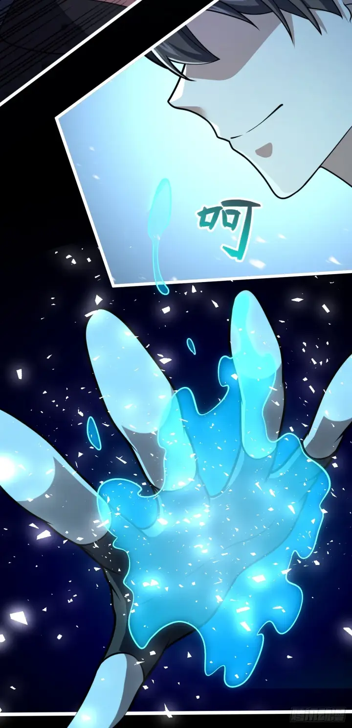 漫画《大王饶命》641 漫天繁星第43张图