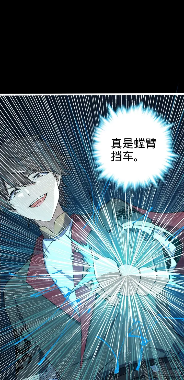 漫画《大王饶命》641 漫天繁星第45张图