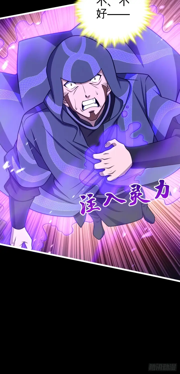 漫画《大王饶命》641 漫天繁星第54张图