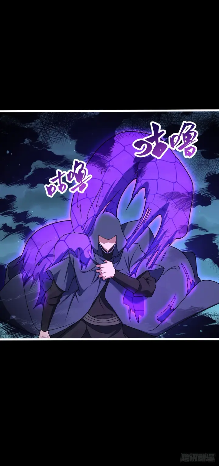 漫画《大王饶命》641 漫天繁星第55张图