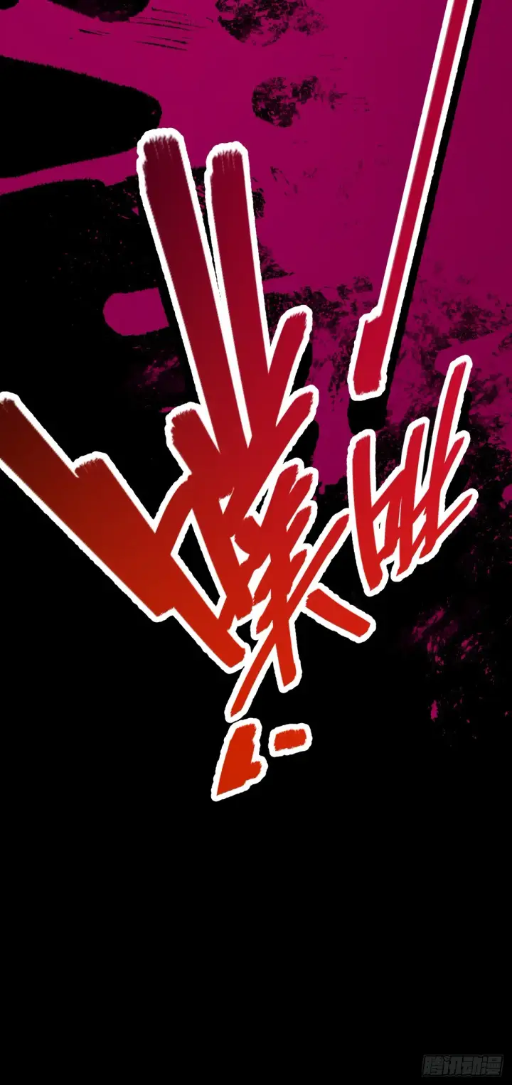 漫画《大王饶命》641 漫天繁星第61张图