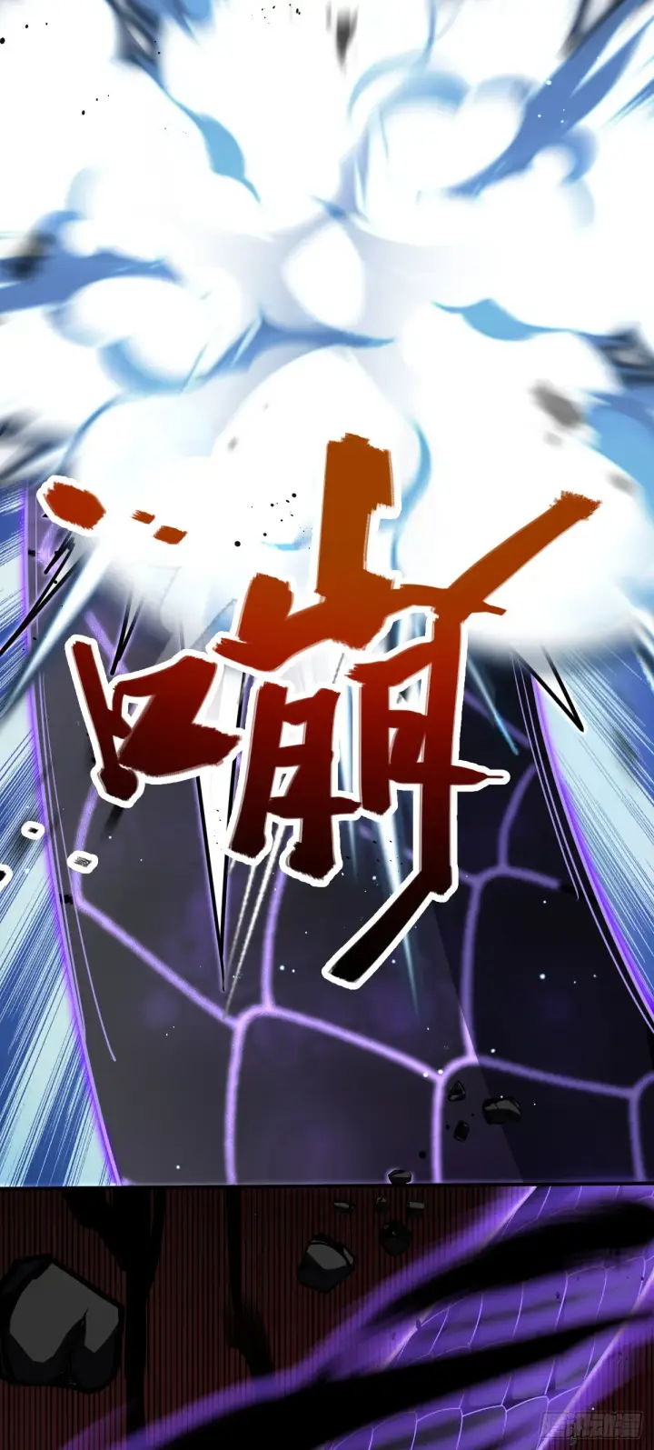 漫画《大王饶命》642 大宗师下第一人第17张图