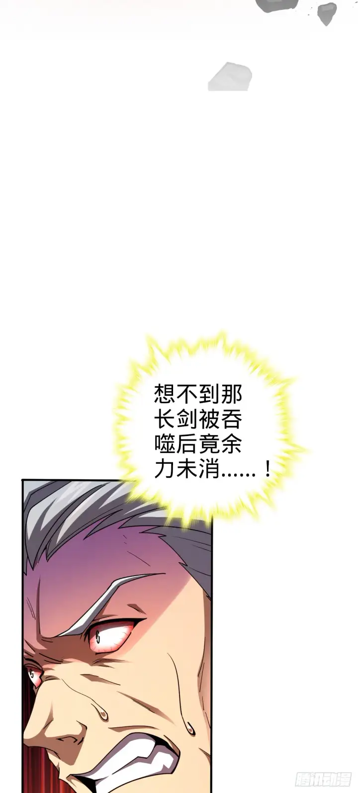 漫画《大王饶命》642 大宗师下第一人第19张图
