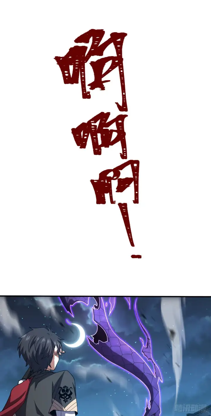 漫画《大王饶命》642 大宗师下第一人第21张图