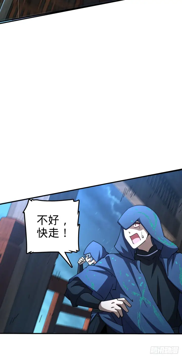 漫画《大王饶命》642 大宗师下第一人第25张图