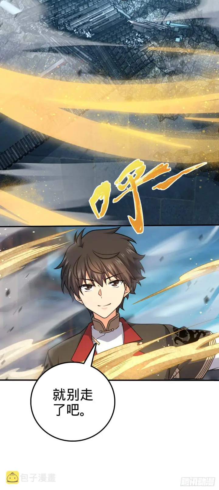 漫画《大王饶命》642 大宗师下第一人第32张图