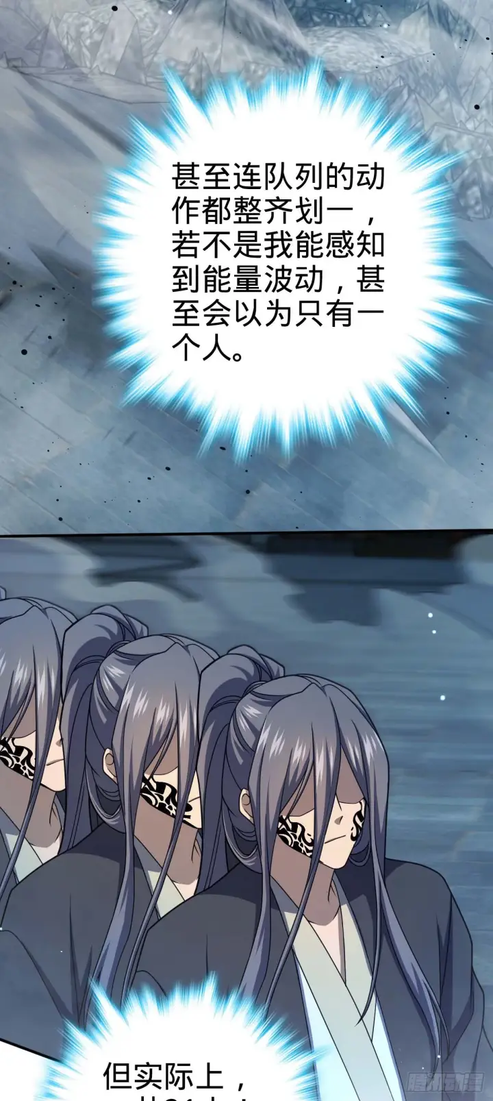 漫画《大王饶命》642 大宗师下第一人第37张图