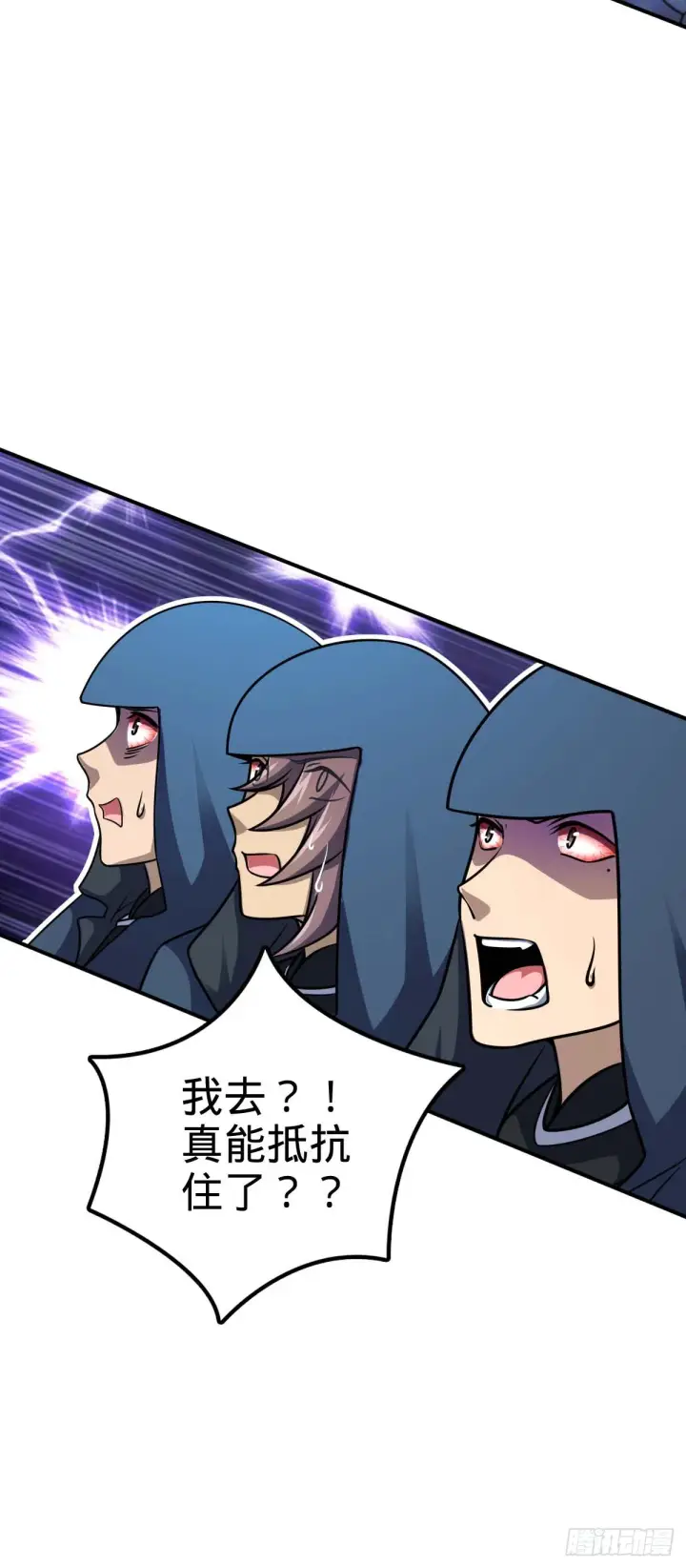 漫画《大王饶命》642 大宗师下第一人第45张图