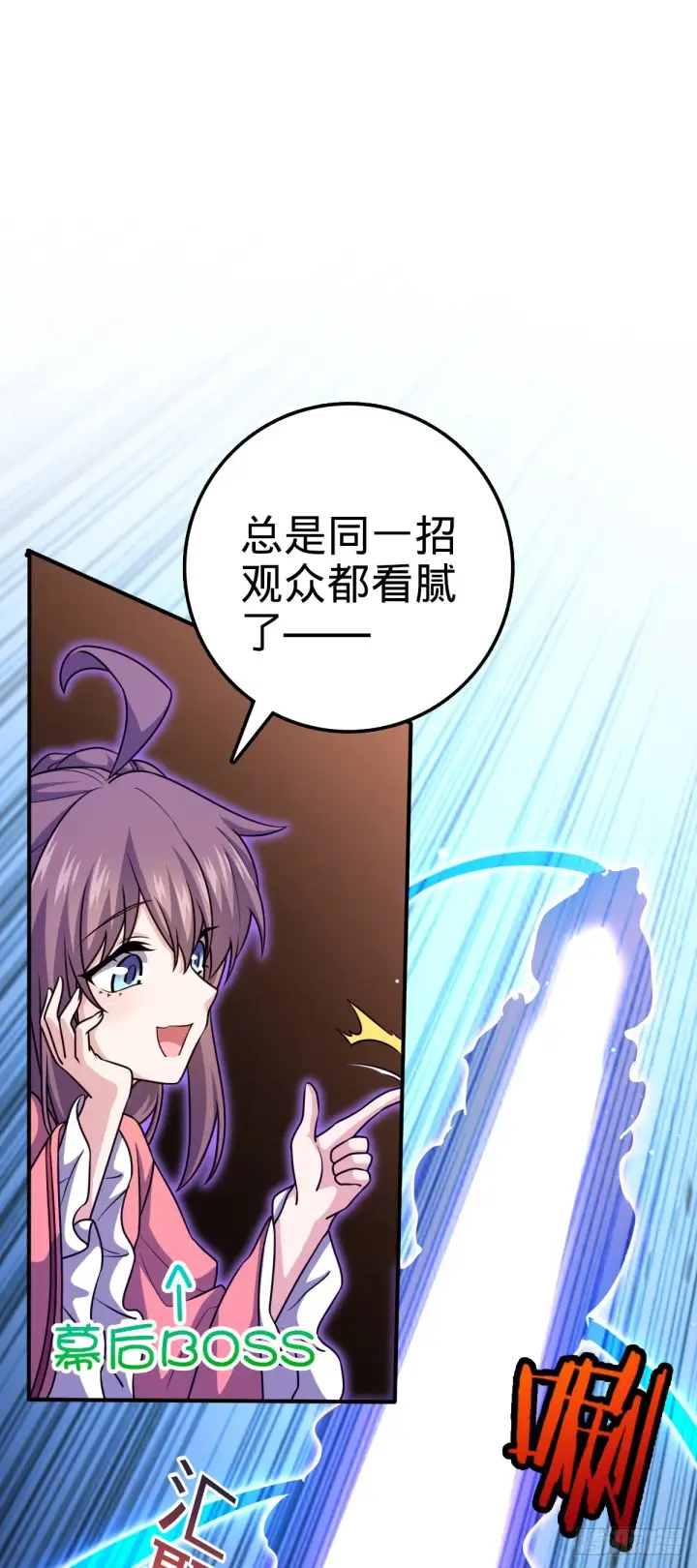 漫画《大王饶命》642 大宗师下第一人第46张图