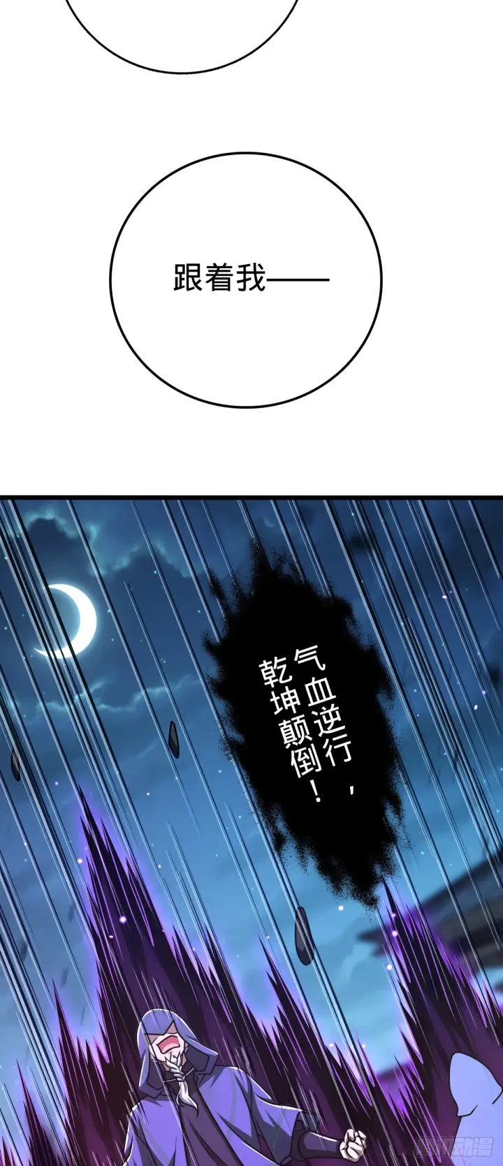 漫画《大王饶命》642 大宗师下第一人第6张图