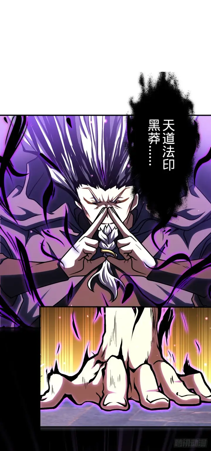 漫画《大王饶命》642 大宗师下第一人第8张图