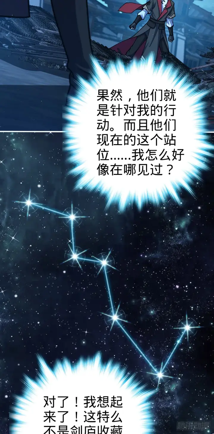 漫画《大王饶命》643 不速之客第21张图