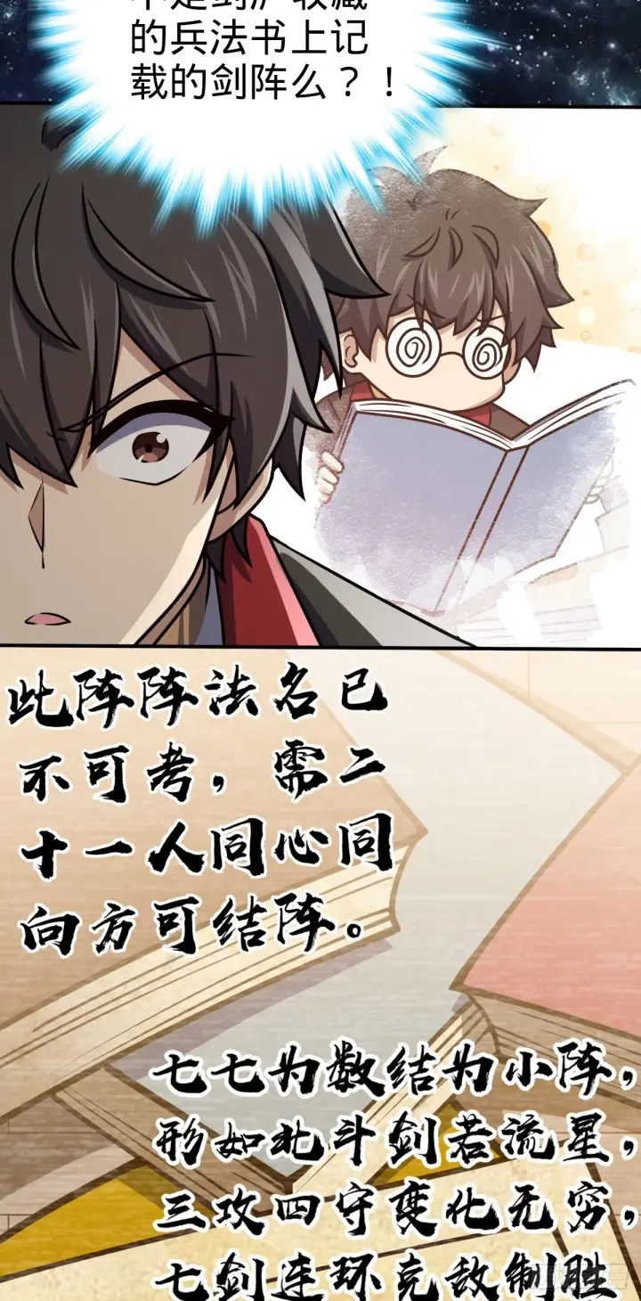 漫画《大王饶命》643 不速之客第22张图