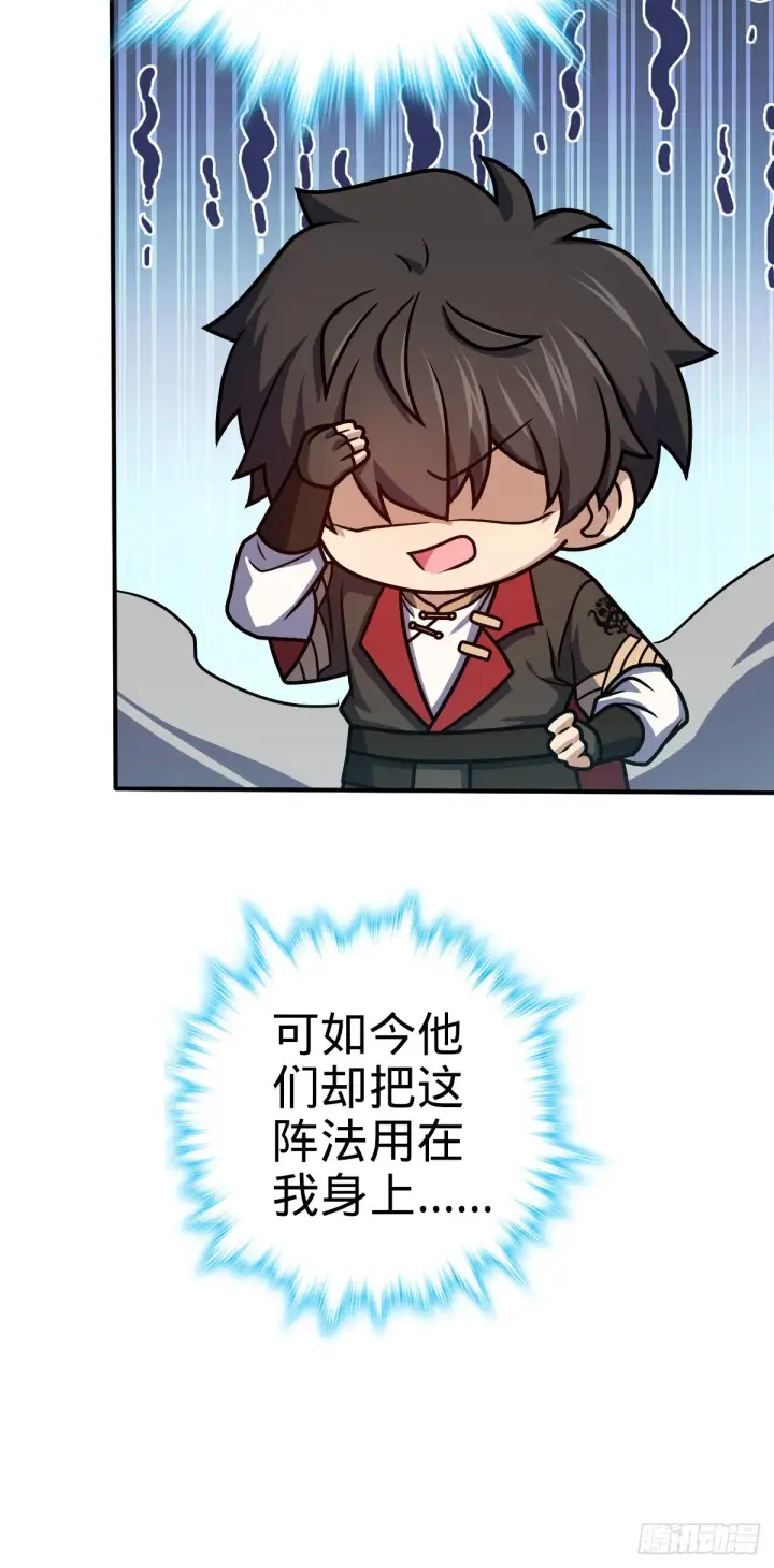 漫画《大王饶命》643 不速之客第24张图