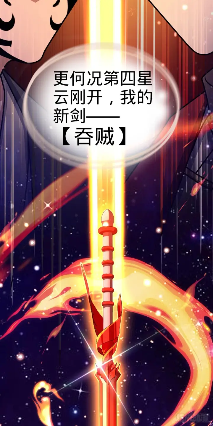 漫画《大王饶命》643 不速之客第28张图