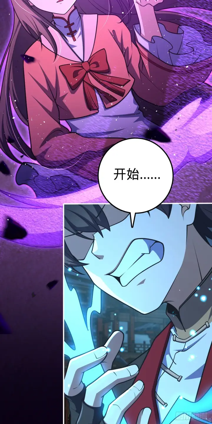 漫画《大王饶命》643 不速之客第34张图