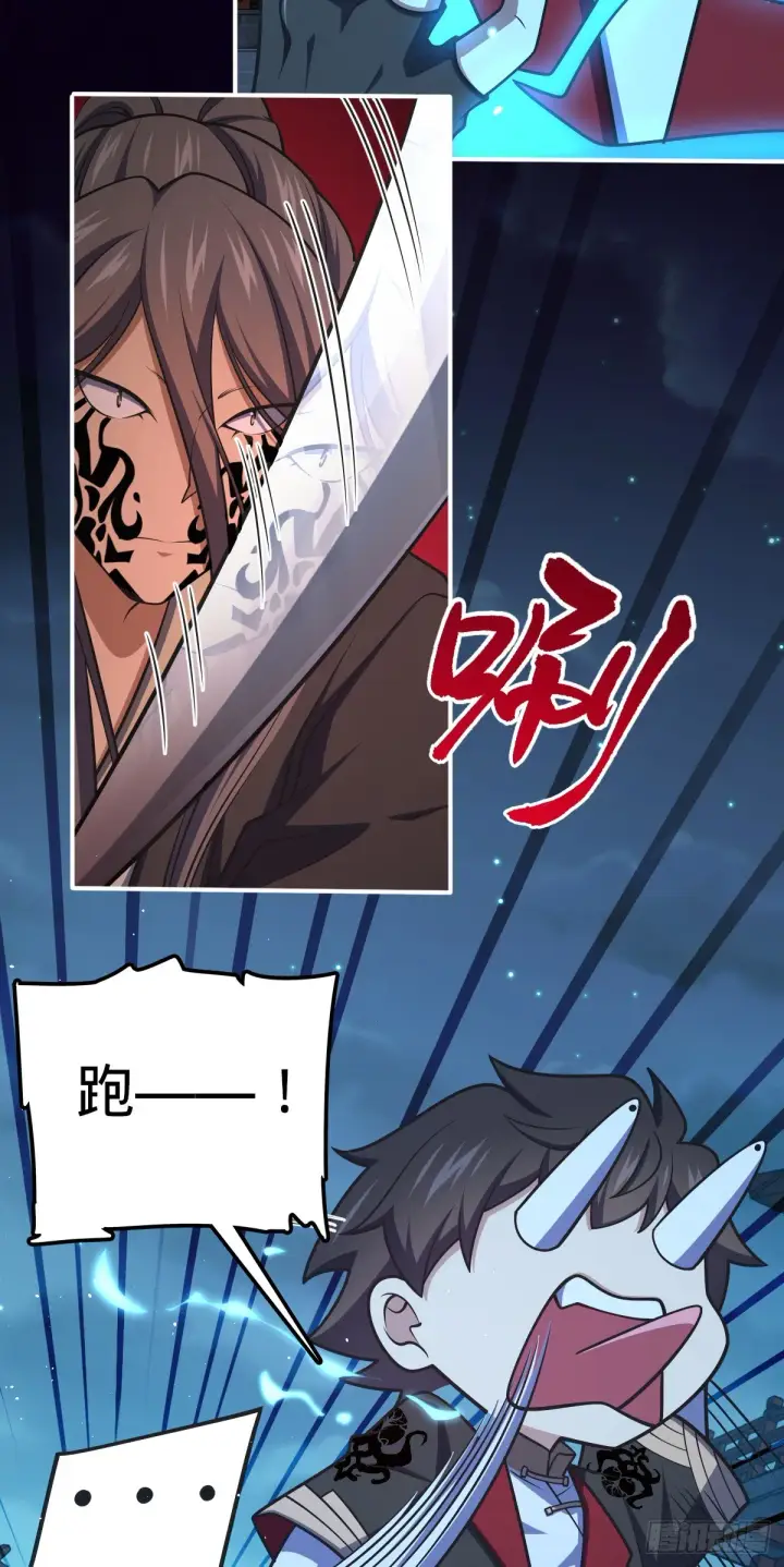 漫画《大王饶命》643 不速之客第35张图