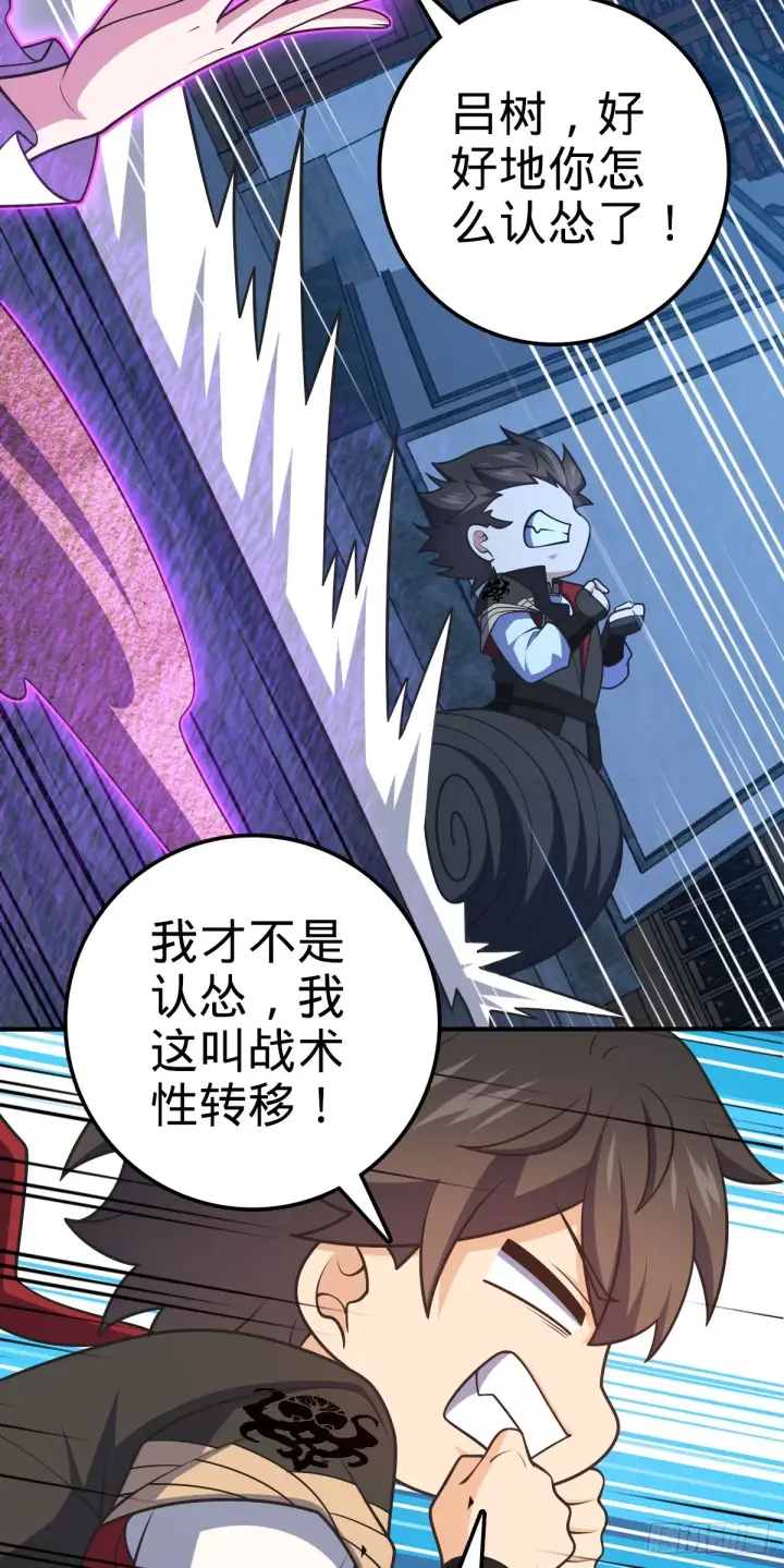 漫画《大王饶命》643 不速之客第39张图