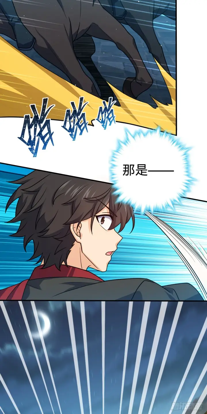 漫画《大王饶命》643 不速之客第44张图