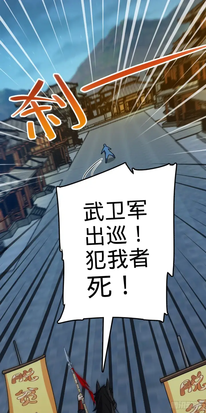 漫画《大王饶命》643 不速之客第45张图