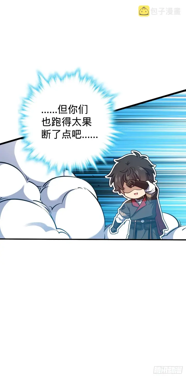漫画《大王饶命》644 凭空消失第13张图