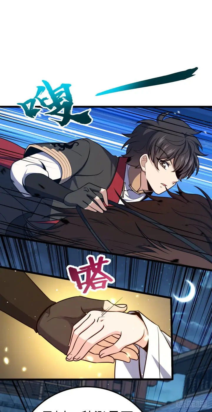漫画《大王饶命》644 凭空消失第17张图