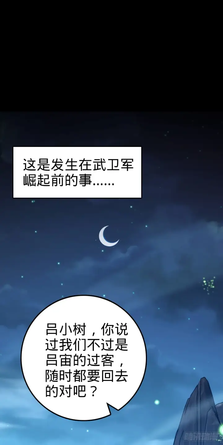 漫画《大王饶命》644 凭空消失第2张图