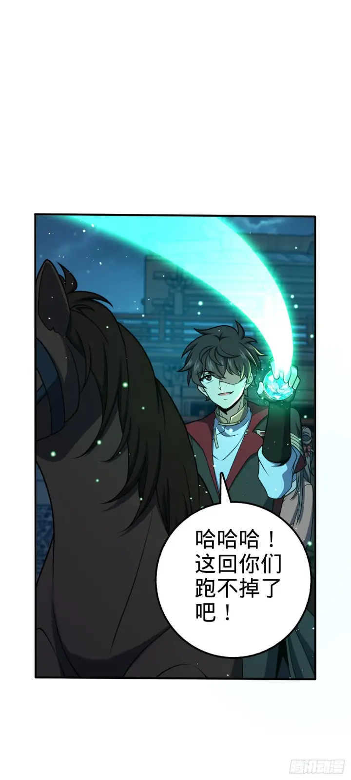 漫画《大王饶命》644 凭空消失第28张图
