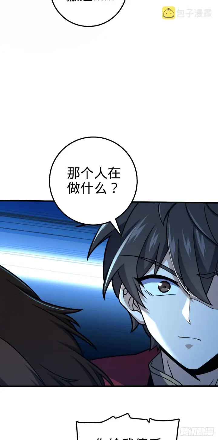 漫画《大王饶命》644 凭空消失第33张图
