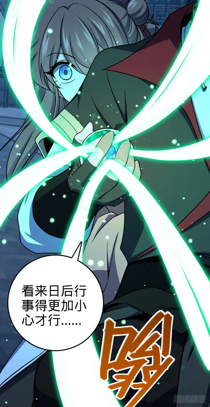 漫画《大王饶命》644 凭空消失第41张图