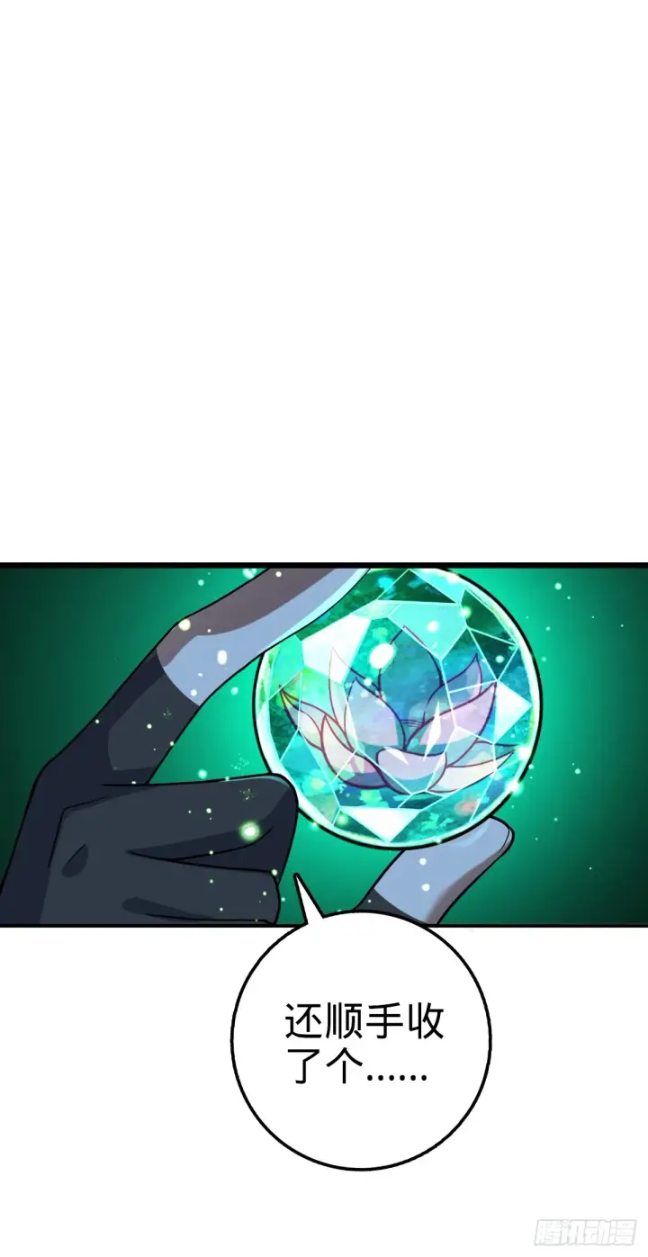 漫画《大王饶命》644 凭空消失第44张图