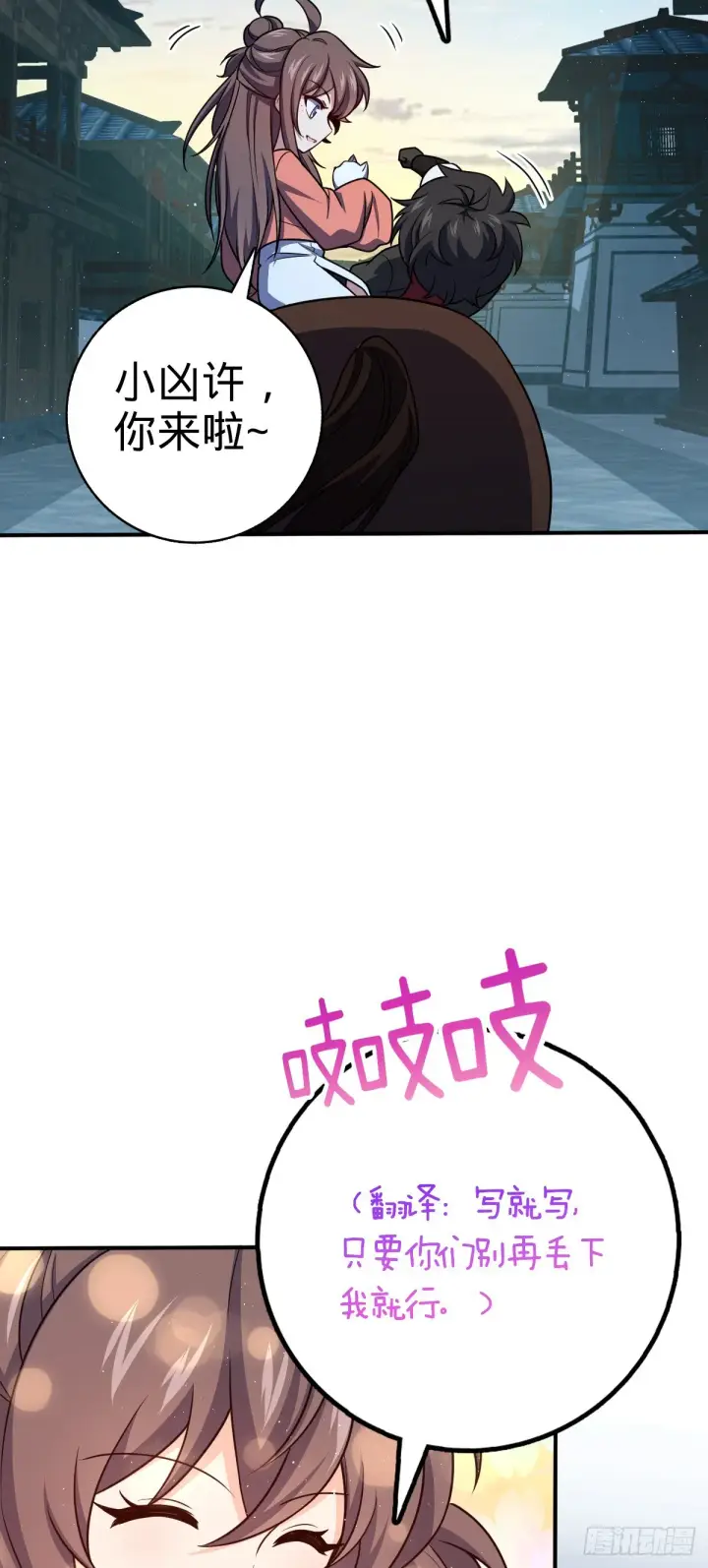 漫画《大王饶命》644 凭空消失第47张图