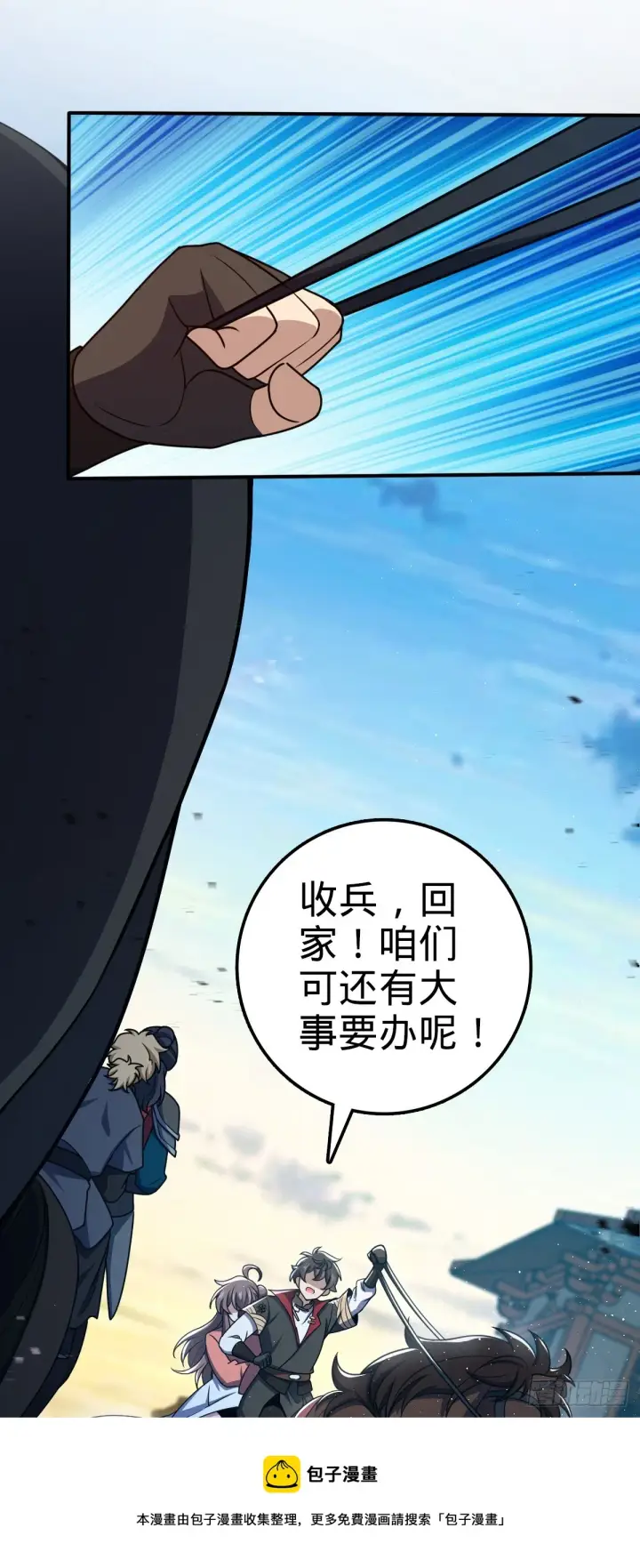 漫画《大王饶命》644 凭空消失第50张图