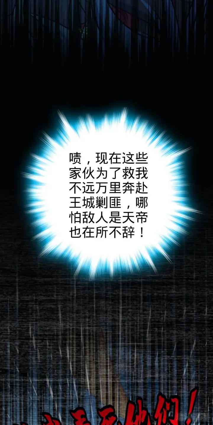 漫画《大王饶命》644 凭空消失第8张图